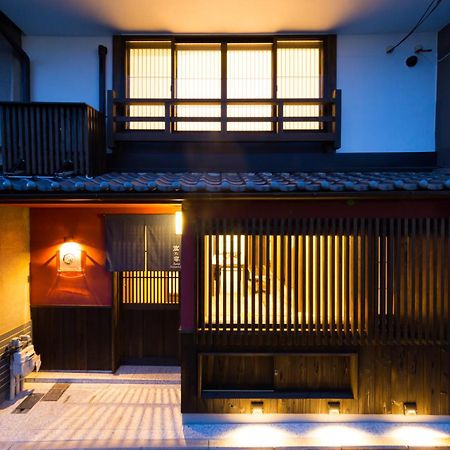 京都半兵卫麸度假屋 外观 照片